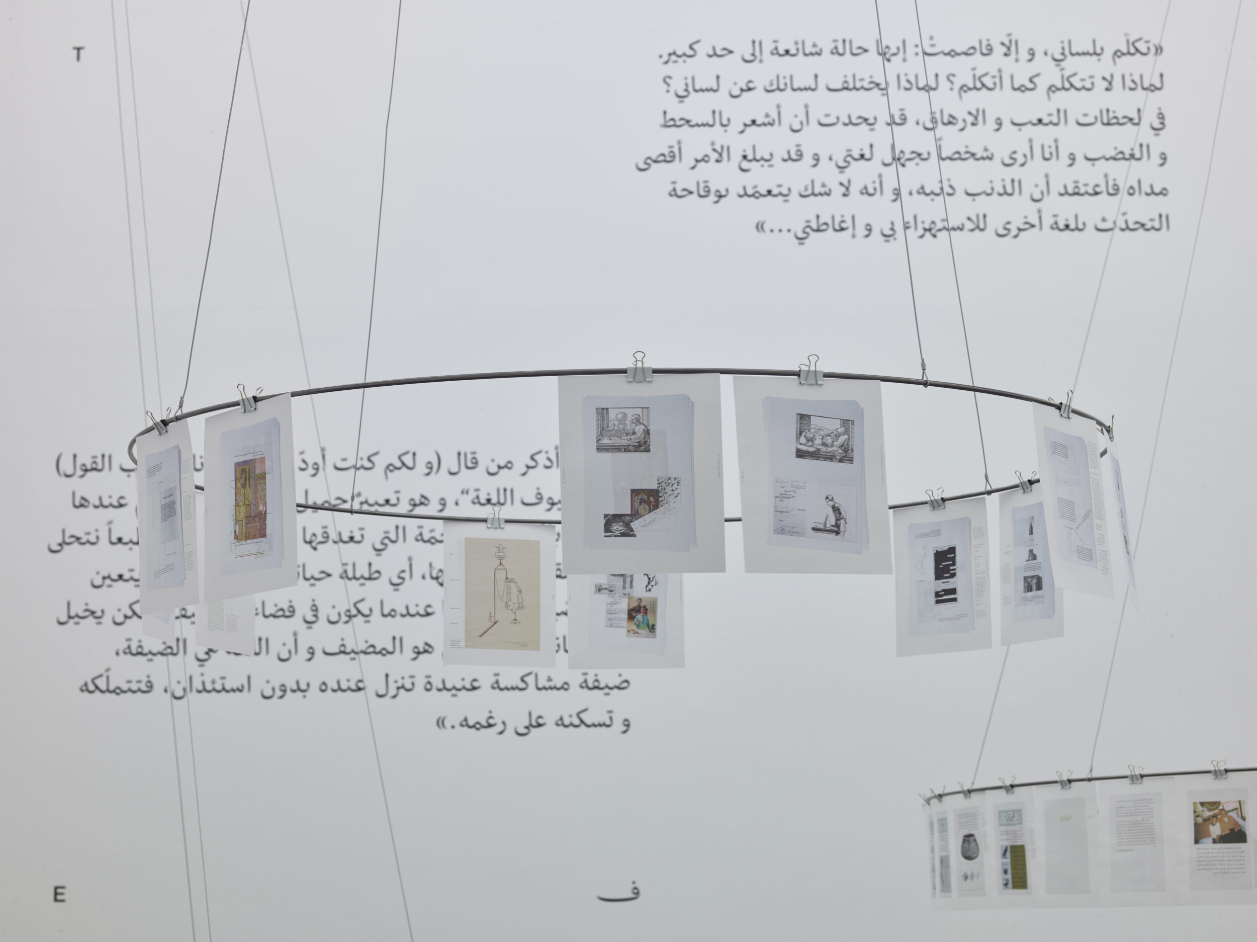 Qalqalah قلقلة: More Than One Language - Vir Andres Hera