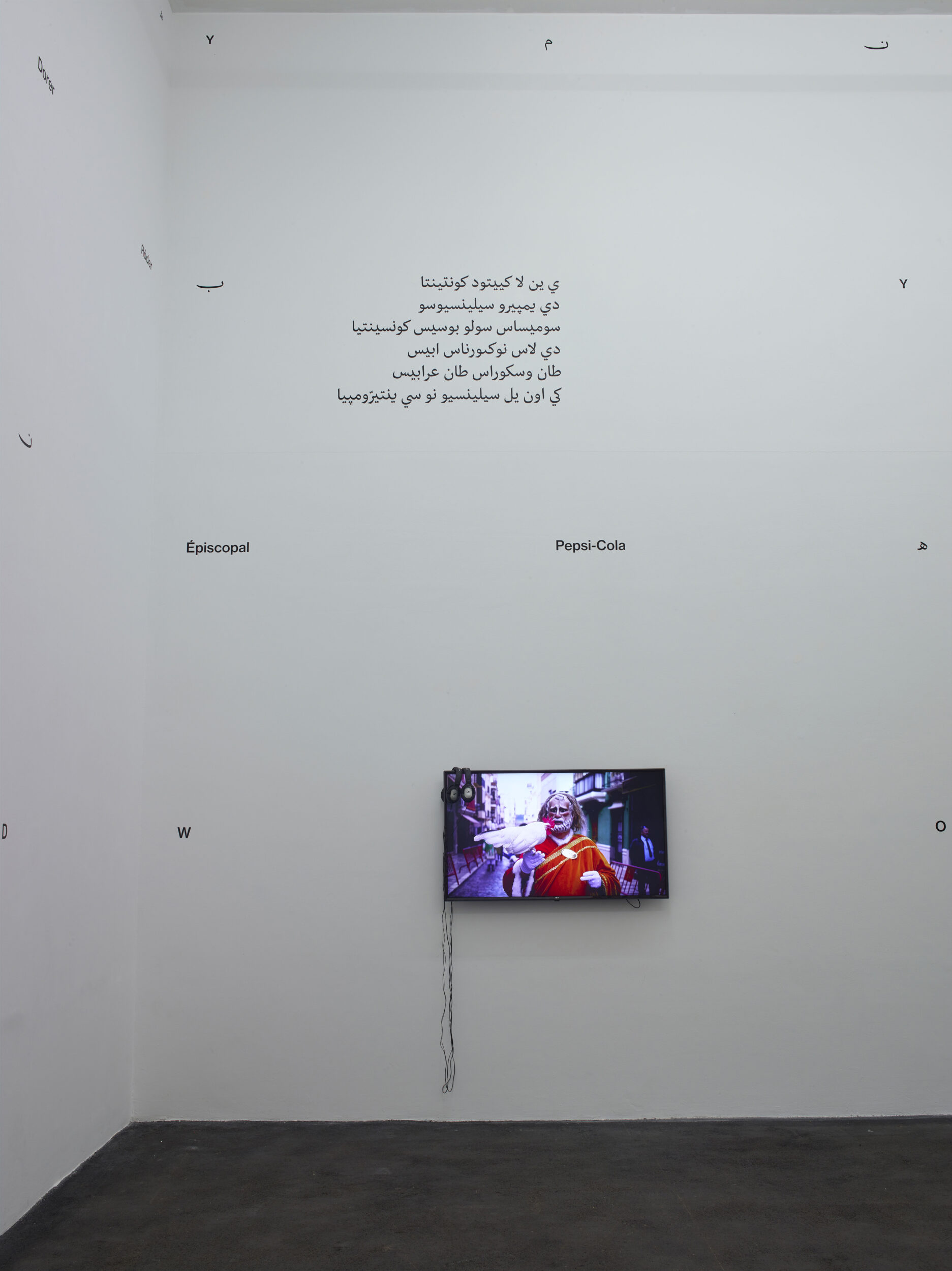 Qalqalah قلقلة: More Than One Language - Vir Andres Hera