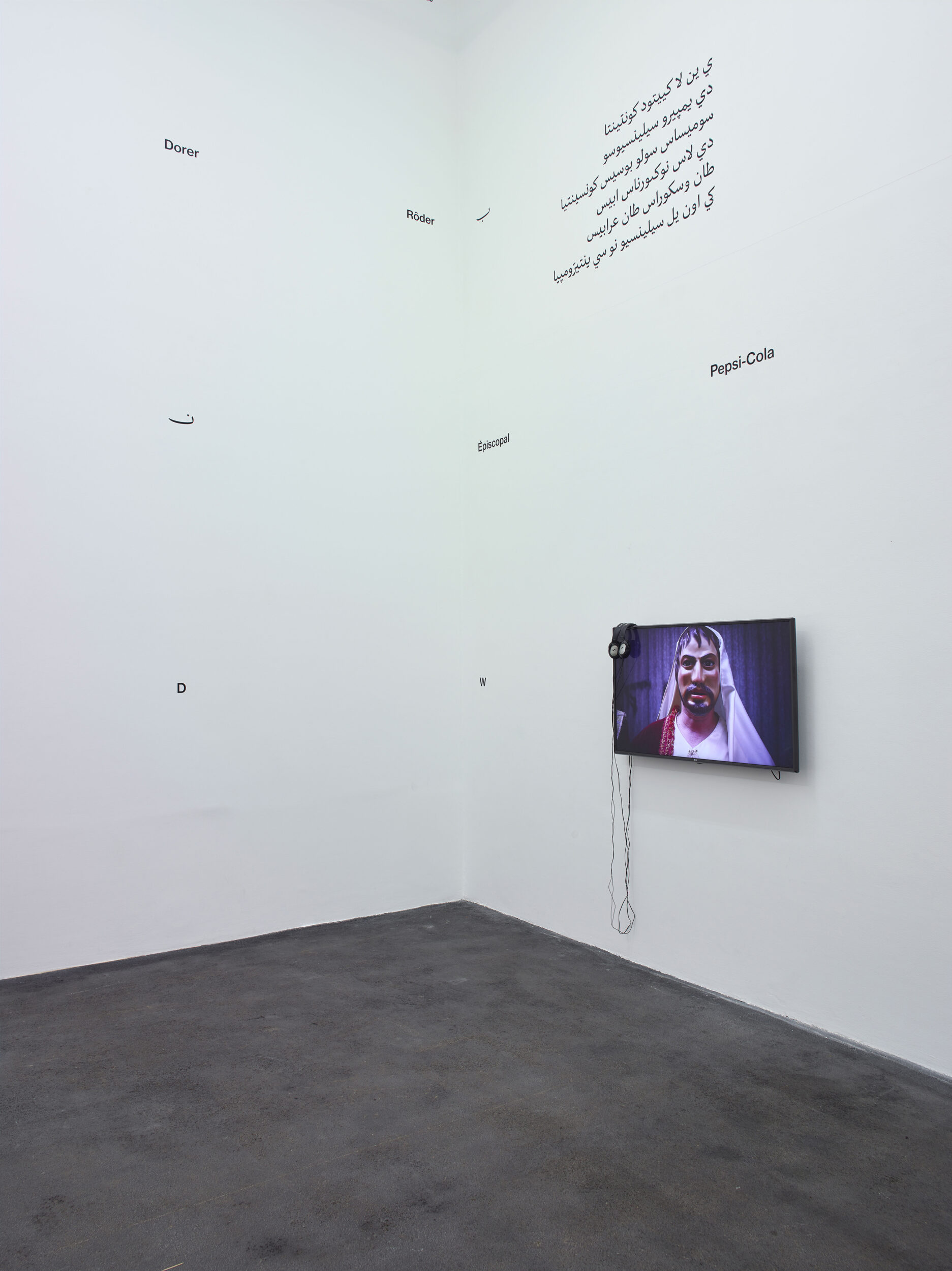 Qalqalah قلقلة: More Than One Language - Vir Andres Hera