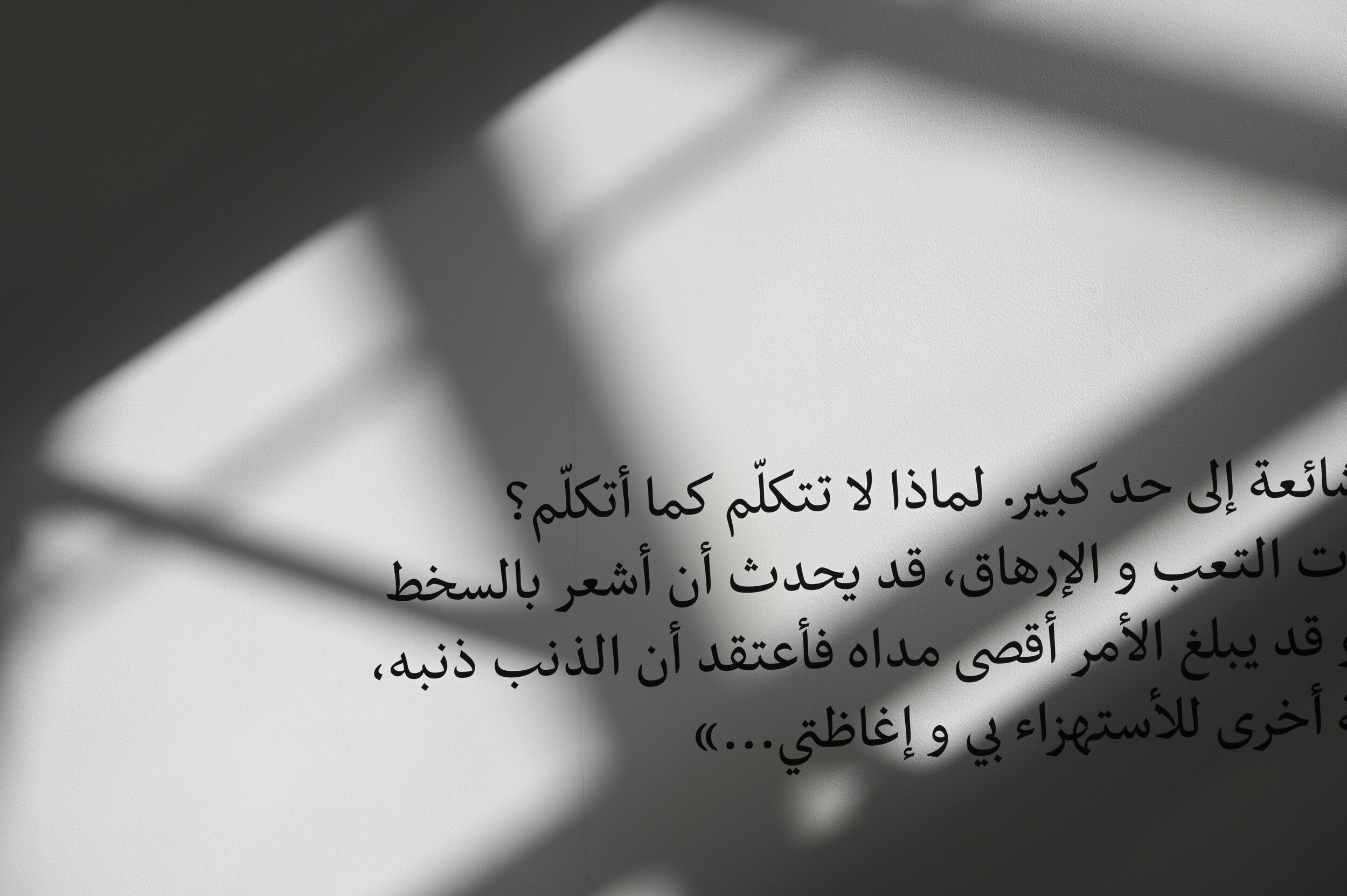 Qalqalah قلقلة: More Than One Language - Vir Andres Hera