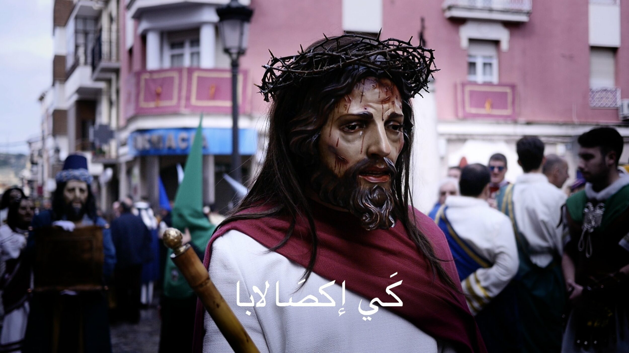 Piramidal بيراميدال - Vir Andres Hera