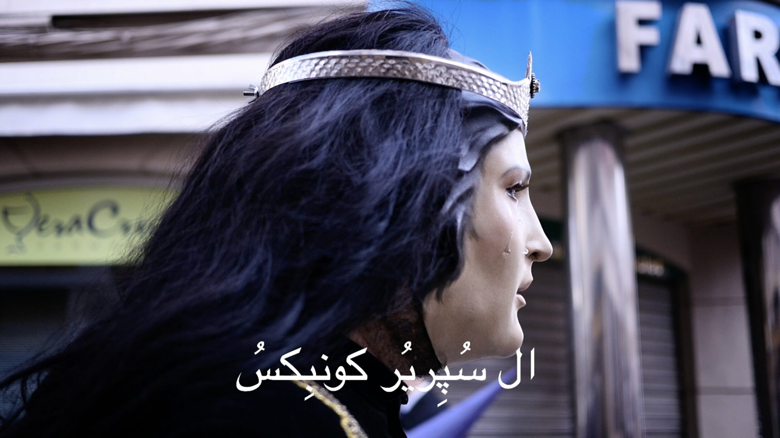 Piramidal بيراميدال - Vir Andres Hera