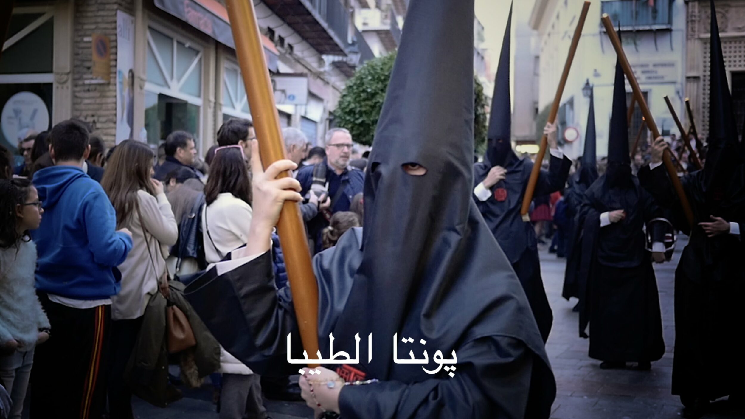 Piramidal بيراميدال - Vir Andres Hera