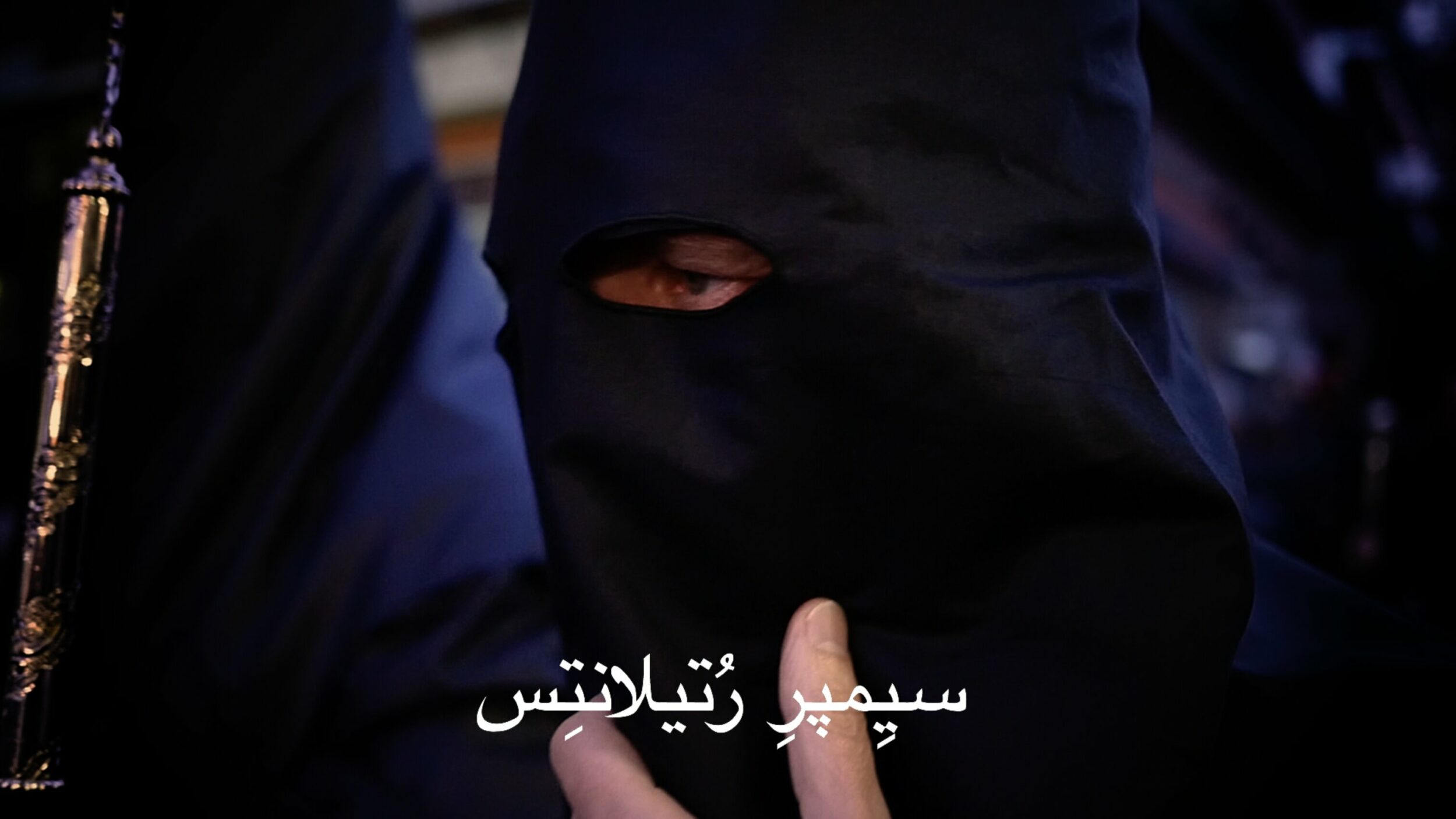 Piramidal بيراميدال - Vir Andres Hera